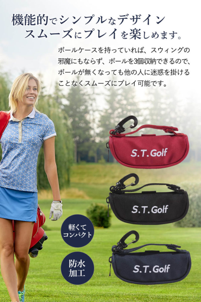 ゴルフボールケースゴルフボール・ティ各３個収納  S.T.Golf