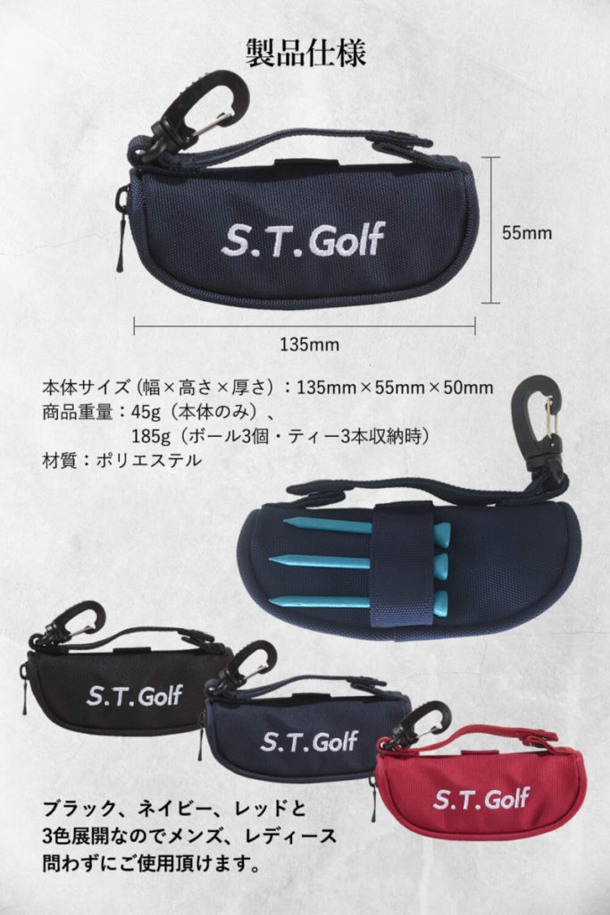 ゴルフボールケース ゴルフポーチ ティーケース 耐久性 防水性 3個付き ティー3本
