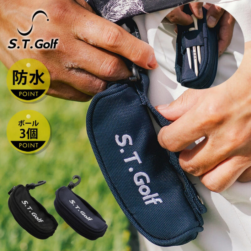 ゴルフボールの収納に ゴルフ道具 収納ポーチ ティー 3種収納 黒色 開けやすい磁石蓋 ベルト装着 ボール ボールケース