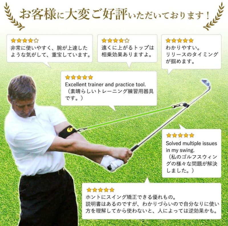 パーフェクトリリース】ゴルフスイング練習器具・オリジナル日本語 