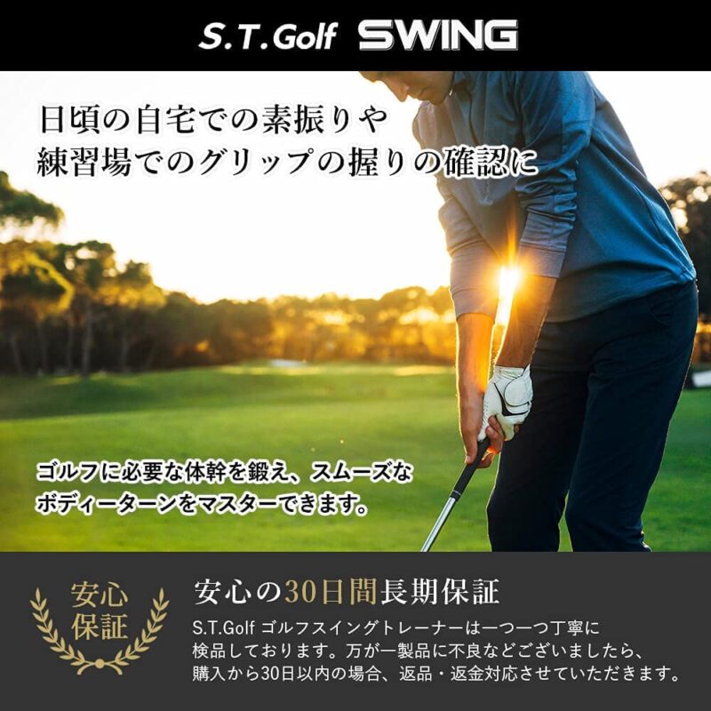 S.T.Golf ゴルフスイング練習器具「SWING」